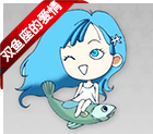 双鱼座爱情