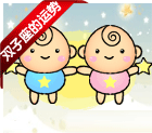 双子座运势