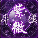紫薇知识